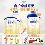 愛(ài)他美（Aptamil）卓傲1段(0-6月)原裝進(jìn)口嬰幼兒奶粉(原卓萃升級(jí)版) 卓傲1段*3罐(1大+2小)