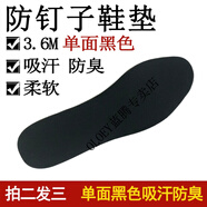 OLOEY凱夫拉防刺穿防硌腳硬鞋墊不變形男士工地勞保耐磨硬底防扎防釘子 3.5MM/黑色/吸汗防臭 36