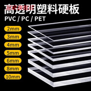 冠研亞克力擋板亞克力隔板定制pvc塑料板材耐力板pc硬板透明有機(jī)玻璃 亞克力板定制 標(biāo)準(zhǔn)