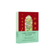 紅樓夢(mèng)的真故事（周汝昌給大家講紅樓夢(mèng)未完故事）