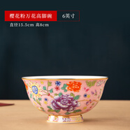 景娘萬(wàn)花描金琺瑯彩好瓷飯碗面碗家用高腳防燙碗中式宮廷風(fēng)景德鎮餐具 萬(wàn)花櫻花粉6英寸高腳碗 1個(gè)