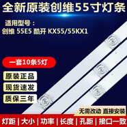 貝柚全新原裝創(chuàng  )維55E5酷開(kāi)KX55/55KX1電視led燈條LED55D05A-ZC23AG-06 備貨專(zhuān)用32寸通用版【3條7燈3V】