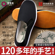 同升和【三防禮服呢】老北京布鞋男夏季傳統(tǒng)千層底官方休閑爸爸開車男鞋 黑色艾草內(nèi)墊 43