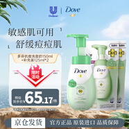 多芬（Dove）抗痘洗面奶400ml套裝 控油祛痘補(bǔ)水保濕舒緩痘痘肌