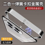 鹵般適用于一加12手機(jī)殼金屬邊框Oneplus11新款外殼彈扣磁吸pro高級(jí)散熱11r保護(hù)套全包鏡頭防摔 【彈力扣金屬邊框/冰霜銀/全包金屬鏡頭】+全屏膜 一加12