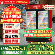 格點(diǎn)大容量飲料柜商用冰柜直冷藏展示柜酒水柜純風(fēng)冷無(wú)霜保鮮柜超市玻璃門(mén)冰箱立式啤酒柜 雙門(mén)下機組直冷 7擋調溫基礎款