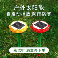 海天地 家用戶外太陽能音樂機防雨防曬防水防凍單曲循環(huán)自動播放器不插電太陽能充電自動開機 插卡太陽能黃+帶卡108首-可插電