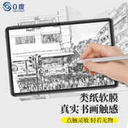 0度 適用華為平板Matepad Pro13.2類紙膜matepadpro10.8類紙膜磨砂膜2023款A(yù)ir繪畫書寫防指紋貼膜 PET類紙膜-專業(yè)書寫繪畫 榮耀V7Pro/21-23款MatePad