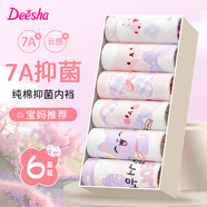 笛莎兒童內褲1女童平角純棉3寶寶5全棉6發(fā)育期9-12歲女孩透氣棉短褲15 7204+7205+7208【純棉6條裝】 150 (3XL) 碼  建議 60-80斤