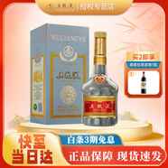 五糧液（WULIANGYE）濃香型白酒 高端禮品 52度 500mL 1瓶 鼠年紀(jì)念酒單支