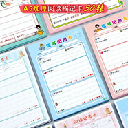木之盛 閱讀記錄卡 讀書(shū)記錄卡讀書(shū)筆記本閱讀摘記本摘記卡小學(xué)生用讀書(shū)卡好詞好句摘抄本登記卡  豎版讀書(shū)記錄卡 藍色-50張