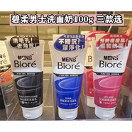 碧柔澳門(mén)代購 Biore男士洗面奶100g 祛痘控油去角質(zhì)凈化毛孔 凈化毛孔去角質(zhì)黑色款100g