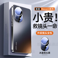 速爾金【全包真防摔】適用華為nova13手機(jī)殼nova13pro保護(hù)套新款ultra全包防摔膚感磨砂抗指紋輕奢電鍍款 【石墨黑】電鍍膚感磨砂+全包鏡頭防摔+贈(zèng)膜 華為Nova13/12通用