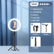 神牛LR150/LR120手機直播補光燈主播攝影燈環(huán)形化妝紋眉美顏燈多功能常亮燈柔光燈桌面支架燈架套裝 LR120黑色【1機位】+55cm支架