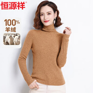 恒源祥羊絨衫女100%山羊絨冬裝保暖高領(lǐng)套頭女裝針織衫毛衣女打底衫上衣