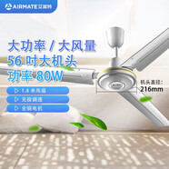 艾美特（AIRMATE）吊扇電風(fēng)扇吸頂扇 全銅電機1.4米56吋 家用樓頂扇