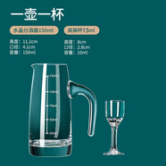 青蘋果 家用飯店用白酒水晶分酒器套裝二兩杯量酒器小號玻璃白酒杯 高腳杯15+水晶分酒器 150ml