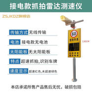 JCXD定制移動(dòng)抓拍太陽(yáng)能雷達測速儀廠(chǎng)區高速超速限速牌 D速度顯示屏 測速抓拍攝像頭無(wú)限傳輸