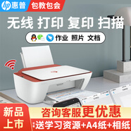 惠普（hp）1212/2332/2729彩色A4打印機(jī)家用噴墨辦公復(fù)印掃描一體機(jī)小型無(wú)線學(xué)生作業(yè)打印 2829【新上市】手機(jī)電腦無(wú)線連接+打印復(fù)印掃描