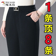 啄木鳥（TUCANO）秋冬加絨加厚仿羊絨休閑褲女高腰媽媽褲休閑哈倫褲中老年直筒褲 黑灰色 春秋款 3XL 體重(120-135斤)