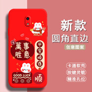 馳漢牌適用小米紅米Redmi 紅米8A手機殼M1908C3KE保護套全包邊情侶男女防摔時(shí)尚新款中國風(fēng)蛇年卡通軟殼 中國紅-萬(wàn)事勝意（TFZH02） 紅米8A