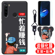 唯美納 紅米note8手機殼紅迷note8保護套M1908C3JE軟硅膠redminote8防摔殼h 忙著賺錢+鋼化膜+指環(huán)+掛繩 紅米Note8(M1908C3JE)