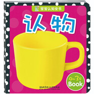 海潤(rùn)陽(yáng)光 寶寶認(rèn)知全書(shū) 認(rèn)物 寶寶早教啟蒙 中英雙語(yǔ)撕拉卡片親子互動(dòng)游戲 撕不爛嬰幼兒早教卡科學(xué)啟蒙 寶寶認(rèn)知識(shí)物卡