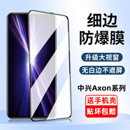 特七 適用中興axon30s鋼化膜天機(jī)30Pro高清30ultra水凝膜a31pro抗藍(lán)光s30se防爆玻璃保護(hù)膜a30手機(jī)貼膜 中興A31Pro鋼化膜