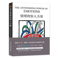 情緒的驚人力量：跟隨內(nèi)心的指引，掌控情緒，做心想事成的自己