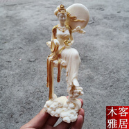 象牙果雕飛天嫦娥仙子中式桌面辦公室家居擺件中秋仕女美女工藝品 描金款
