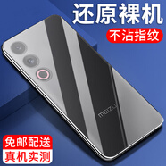 紐霸 適用于魅族20/20Pro手機殼魅族21/21Pro/21Note透明保護套防摔軟殼硅膠包邊手機套 【魅族21Note】原機透明殼 .