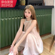 宙馨夏季新款法式溫柔風(fēng)掛脖連衣裙網(wǎng)紅小香風(fēng)公主高級名媛輕奢長裙子 粉色 L 105-120斤