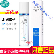 卓沿屈臣專柜白金舒緩敏感肌套裝潔面保濕乳液?jiǎn)ㄠ嫠屡f包裝隨機(jī)發(fā) 白金啫喱150ML