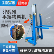 手搖式物料機鋁合金取料機升降機5米倉庫手動推高車手搖展會提升機升降機 手搖物料機-配件(絞絲盤)