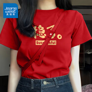 真維斯（Jeanswest）紅色短袖t恤男女同款夏季中考高考好運(yùn)體恤衫學(xué)生休閑百搭情侶裝 紅色(穩(wěn)了) L /175(體重120-140斤左右)