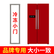 海爾BCD-215LKCA 572WDPM 331WDGQ 211W冰箱門密封條膠條磁性配件  【海爾專用】【對開門  左邊 冷