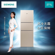 【尾貨機(jī)】SIEMENS/西門子KG28NV230C 271升風(fēng)冷無(wú)霜速冷速凍三門家用電冰箱