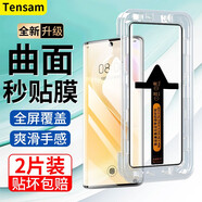 Tensam 適用華為nova9鋼化膜Hinova9pro曲面屏全覆蓋防窺膜高清防爆玻璃水凝軟膜 nova9【曲面秒貼丨自帶神器】高清*2片裝