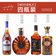 紐鉑利【4瓶組合】洋酒白蘭地XO威士忌VSOP套裝紐鉑利高度烈酒 4支