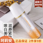 珂莉安珂莉安爽膚水韓魚(yú)籽晶鉆舒養(yǎng)修護(hù)套裝4件套 珂莉安舒養(yǎng)晶鉆乳130ml