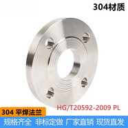 304不銹鋼板式平焊化工部20592國標9119法蘭片 DN10 PN10 304 PL DN40PN40304PL法蘭