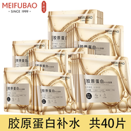 美膚寶面膜補(bǔ)水保濕滋潤提拉緊致改善暗沉清潔改善毛孔免洗化妝品 【到手40片】膠原蛋白面膜