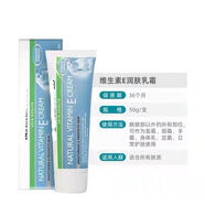 澳佳寶澳洲BLACKMORES澳佳寶維e面霜50g妝前乳補水保濕滋潤素顏霜2支裝 澳佳寶ve面霜每支/ 50g