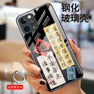 皚雪  蘋果11Promax手機(jī)殼iPhone11 Pro max男女防摔全包硅膠玻璃殼保護(hù)套 諸事順?biāo)?+透明支架+膜 蘋果11