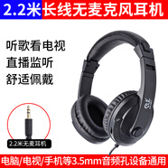 佳禾 頭戴式無麥克風(fēng)有線耳機直播監(jiān)聽音樂看電視煲劇聽歌電腦手機通用3.5mm圓插頭加長線耳機 2.2米線長 無麥克風(fēng)有線耳機佳禾CD-760V