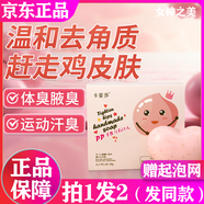 卡姿莎蜜桃屁屁皂pp愛(ài)心皂私處粉嫩去黑色素角質(zhì)大腿內側全身手工香肥皂 2盒【實(shí)惠裝】送起泡網(wǎng)