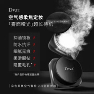 朵色（DVZ）dvz彩妝全套bb霜CC霜遮瑕口紅眉筆滋潤粉底液 新版散粉