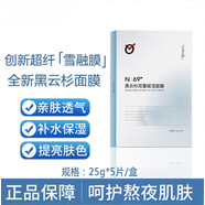 AIBI黑云杉面膜加拿大黑云杉面膜補水熬夜急救修復保濕 三盒裝兩盒價(jià)格實(shí)發(fā)三盒