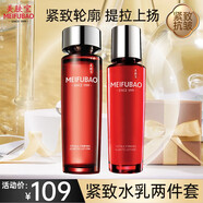 美膚寶水 駐顏彈力水緊致抗皺提拉淡化細紋補水保濕拉絲 【經(jīng)典漢方】駐顏彈力緊致水+乳