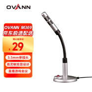 歐凡（OVANN）OV-M369 專(zhuān)業(yè)有線(xiàn)桌面式麥克風(fēng) 電腦/會(huì )議/擴音器/YY語(yǔ)音聊天話(huà)筒 銀色